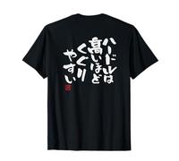Più alto è l'ostacolo, più facile è passare, lettere, calligrafia divertente, divertente, abbigliamento, divertente Maglietta