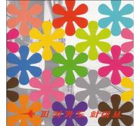 Pizzicato Five - Remix Album Happy End of You