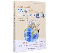 Place Names: How They Define the World And More (Chinese Edition)