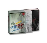 Plain Archive Weak Hero Class 1 Korean Drama Script Book Set / Collector Edition
