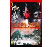 Planet of Storms [62/S: J]