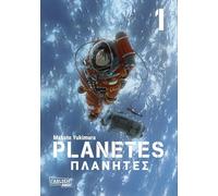 Planetes Perfect Edition 1: Makoto Yukimuras gesellschaftskritischer Science-Fiction-Manga über die Eroberung des Alls!