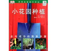 Planting in A Small Garden (Chinese Edition)