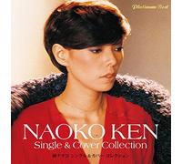 PLATINUM BEST KEN NAOKO - KEN,
