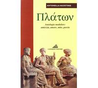 Platon. Antologia platonica modulare. Per il Liceo classico