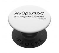 Platone Citazione sugli uomini - Attico greco - Filosofia classica PopSockets PopGrip Adesivo