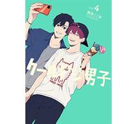 Play It Cool, Guys, Vol.4 Japanese Language Manga Book Comic