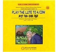 Play the Lute to a Cow