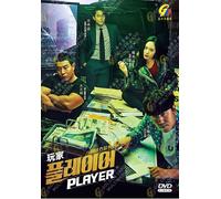 PLAYER (Stagione 1: VOL.1 - 14 End) ~ Sottotitolo inglese ~ TV coreana ~ DVD ...