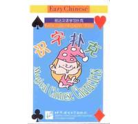 Playing Cards for Learning Chinese - Magical Chinese Characters: Easzy Chinese