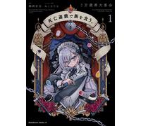 Playing Death Games to Put Food on the Table Vol.1 libro manga in lingua giap...