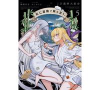 Playing Death Games to Put Food on the Table Vol.5 libro manga in lingua giap...