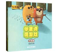 Playing Games to Learn Tang Poetry (Lyrical Piece of 5 Books) (Chinese Edition)