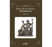 Please call me Dionysus