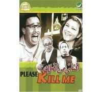 Please Kill Me (Arabic DVD with English Subtitles)