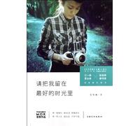 Please Let Me Stay in The Best Moments (Chinese Edition)