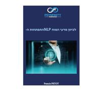 PNL: לעבר מדעי המוח