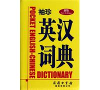 Pocket English-Chinese Dictionary (New Edition)