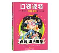 Pocket Harry Potter: Luna Lovegood (Hardcover) (Chinese Edition)