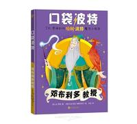 Pocket Harry Potter: Professor Dumbledore (Hardcover) (Chinese Edition)