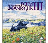 Poem Japanesc 1 [Import]