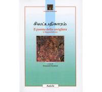 Poema della cavigliera - Cilappatikaram - [Ariele]