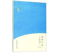 Poems for Kids (Foreign Poetry) (Chinese Edition)