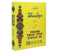 poems from the divan of hafiz