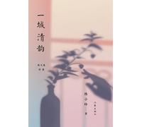Poetic Elegance: A City in Two Volumes/¿¿¿¿