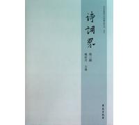 Poetry circles - the third series(Chinese Edition)