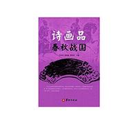 Poetry goods Spring and Autumn(Chinese Edition)
