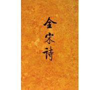Poetry of Song Dynasty(71) (Chinese Edition)