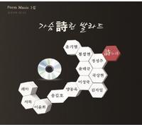 Poignant Ballad - Poignant Ballad: Vol. 3