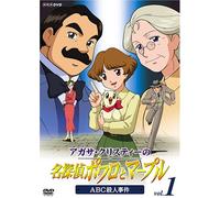 Poirot & Marple Vol. 1