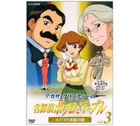 Poirot & Marple Vol. 3