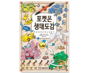 Pokecology Pokemon Ecology Encyclopedia Artbook coreano