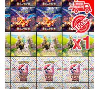 Pokémon BOOSTER BOX JAP SEALED x1 REGULAR Black Flame, 151, Rocket, Dragona