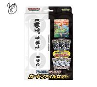 Pokemon Card Game Black Bolt & White Flare Card File Box TCG giapponese sigil...