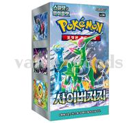 Pokemon Card Scarlet & Violet Cyber Judge Booster Box sv5M versione coreana