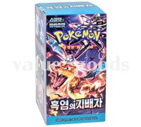 Pokemon Carta Sovrano della Fiamma Nera/Fiamme di Ossidiana Booster Box sv3...