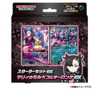 Pokemon Center Original Ex Marnie's Morpeko E Grimmsnarl Ex Starter Set TCG