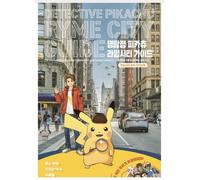 Pokemon Detective Pikachu Ryme City Guida Ufficiale Coreano