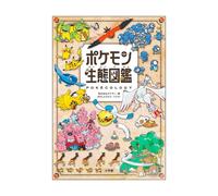Pokémon Ecology Encyclopedia - Pokécology - Japanese Artbook - New