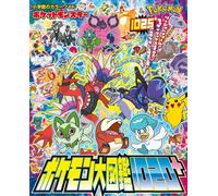 Pokémon Enciclopedia Illustrata 1020 + Libro Giappone 1025 Pokémon Viola...