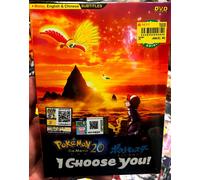Pokemon (Film 20): scelgo te ~ Tutte le regioni ~ doppiaggio e sottotitoli...