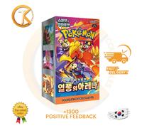 Pokemon Heat Wave Arena Sv9a Booster Box SEALED KOREAN KOR - FAST SEND