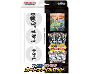 Pokemon JPN Black Bolt & White Flare File Set