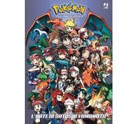 Pokémon. La grande avventura. L'arte di Satoshi Yamamoto