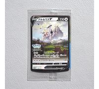 Pokemon LEGENDS Arceus Promo Limited Card V 267/S-P mai aperto 2022 giappones...