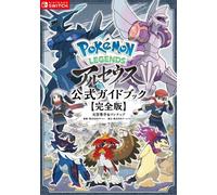 Pokémon Leggende Arceus Guida Ufficiale | GIAPPONE Gioco Nintendo Switch